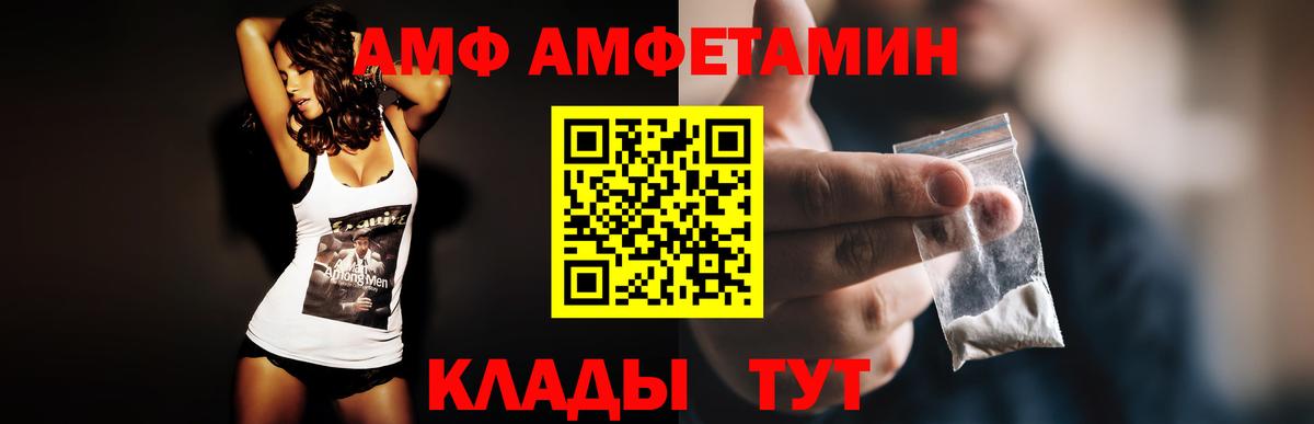 АМФ 97% Ирбит