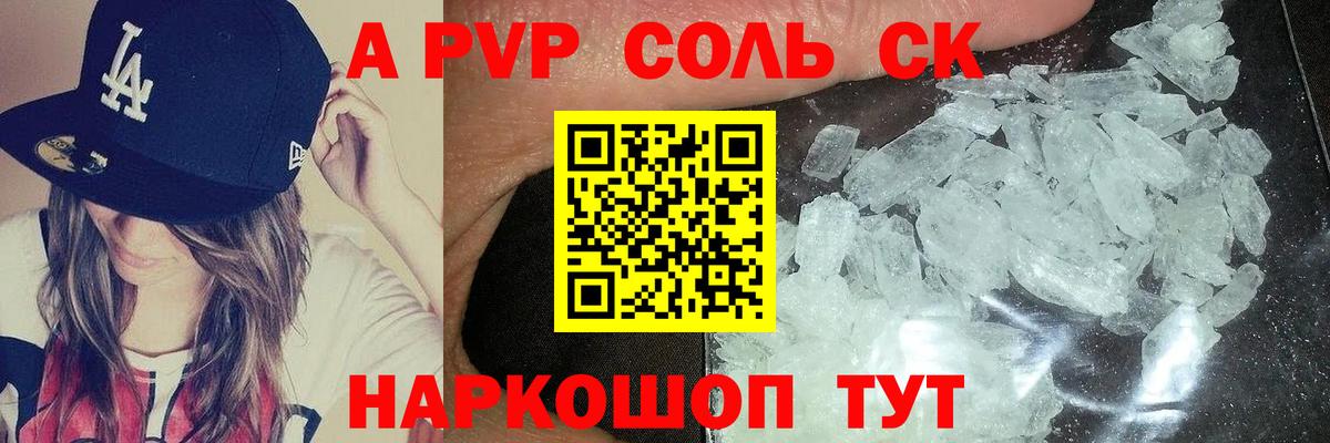 Alpha PVP кристаллы  дарнет шоп  Ирбит  A-PVP VHQ  A-PVP СК КРИС 