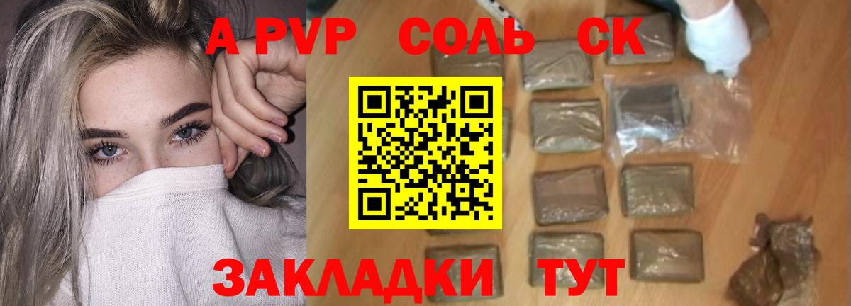 APVP крисы CK  Вход с VPN  Ирбит 