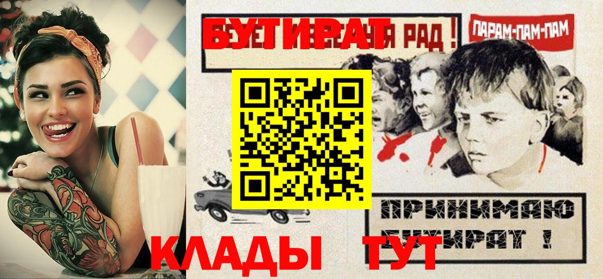 Бутират бутик Ирбит