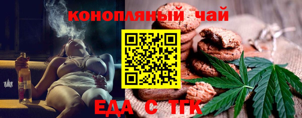 Canna-Cookies конопля  Вход с VPN  Ирбит 