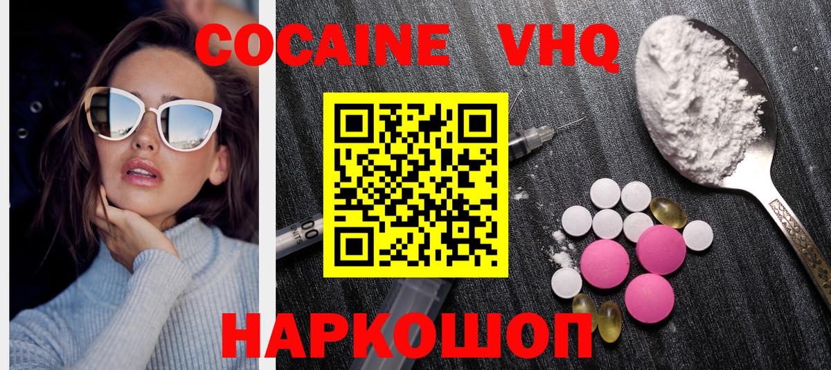 COCAIN  COCAIN Боливия  Вход с VPN  Cocaine Боливия  Ирбит 