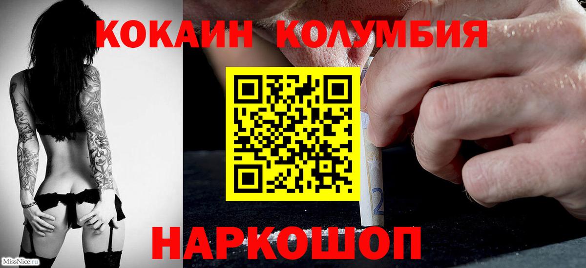 Cocaine VHQ Ирбит