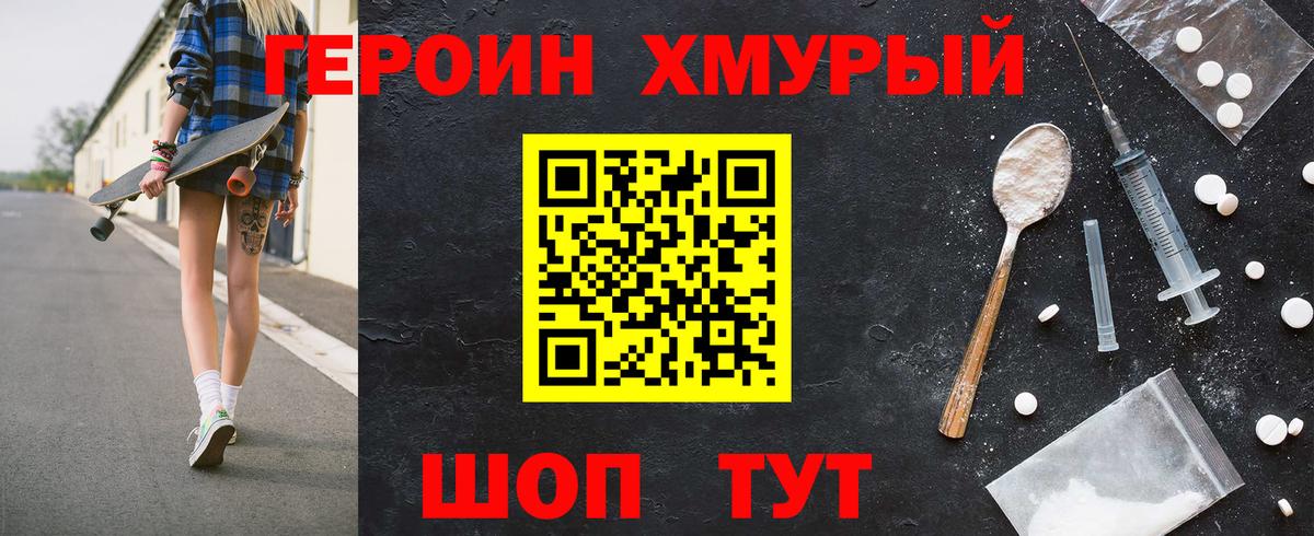 ГЕРОИН афганец Ирбит