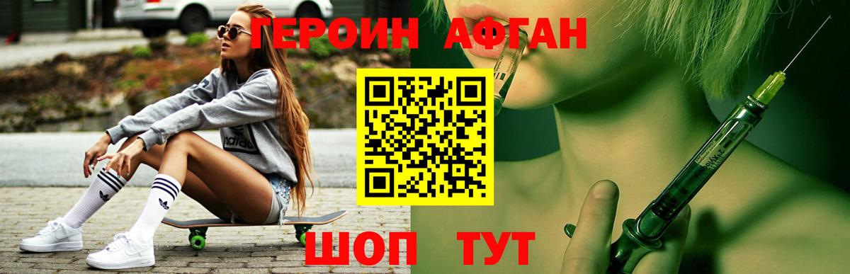 Ирбит  Героин хмурый  Вход с VPN 