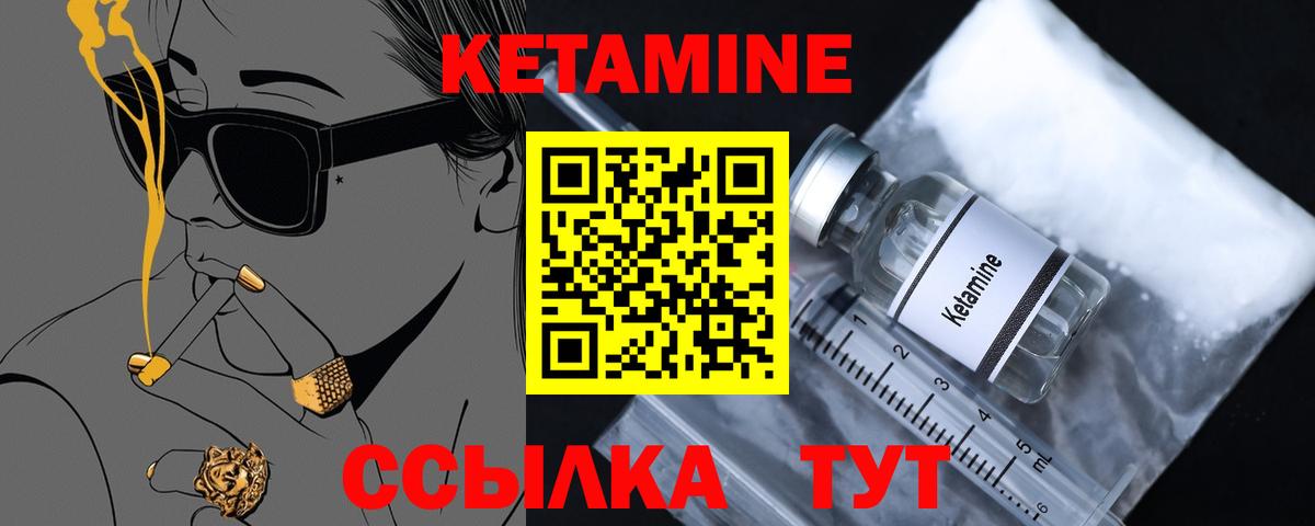 Кетамин ketamine  Кетамин ketamine  Вход с VPN  Ирбит 