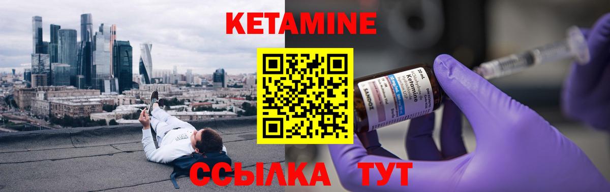 КЕТАМИН ketamine  площадка формула  blacksprut зеркало  КЕТАМИН ketamine  Ирбит 