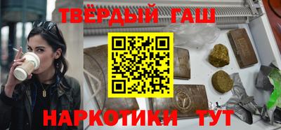 гашишное масло Апшеронск