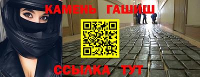 гашишное масло Апшеронск