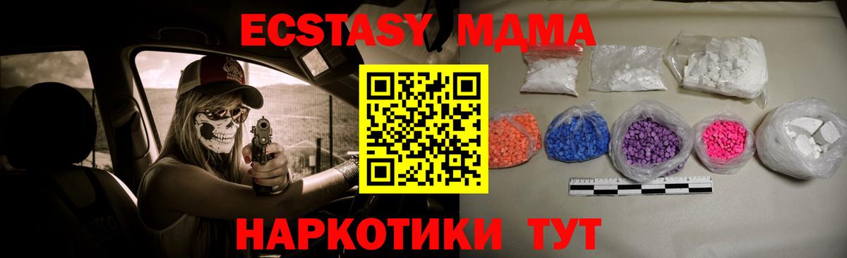 МДМА Molly  Вход с VPN  МДМА  Ирбит  МДМА crystal 