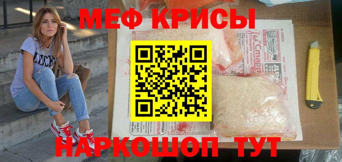 МЕФ мяу мяу  МЕФ  Меф mephedrone  Ирбит 