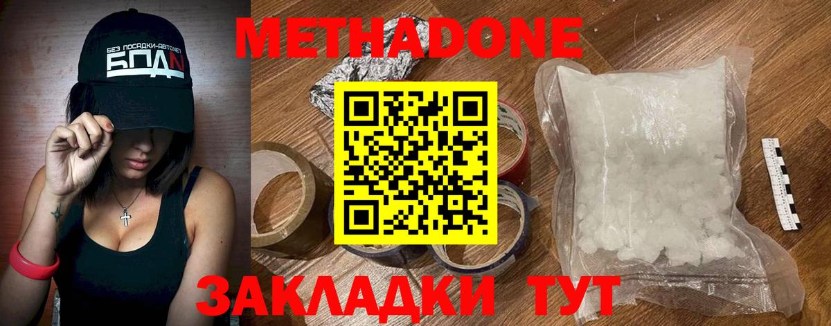 Ирбит  Метадон мёд  Вход с VPN 