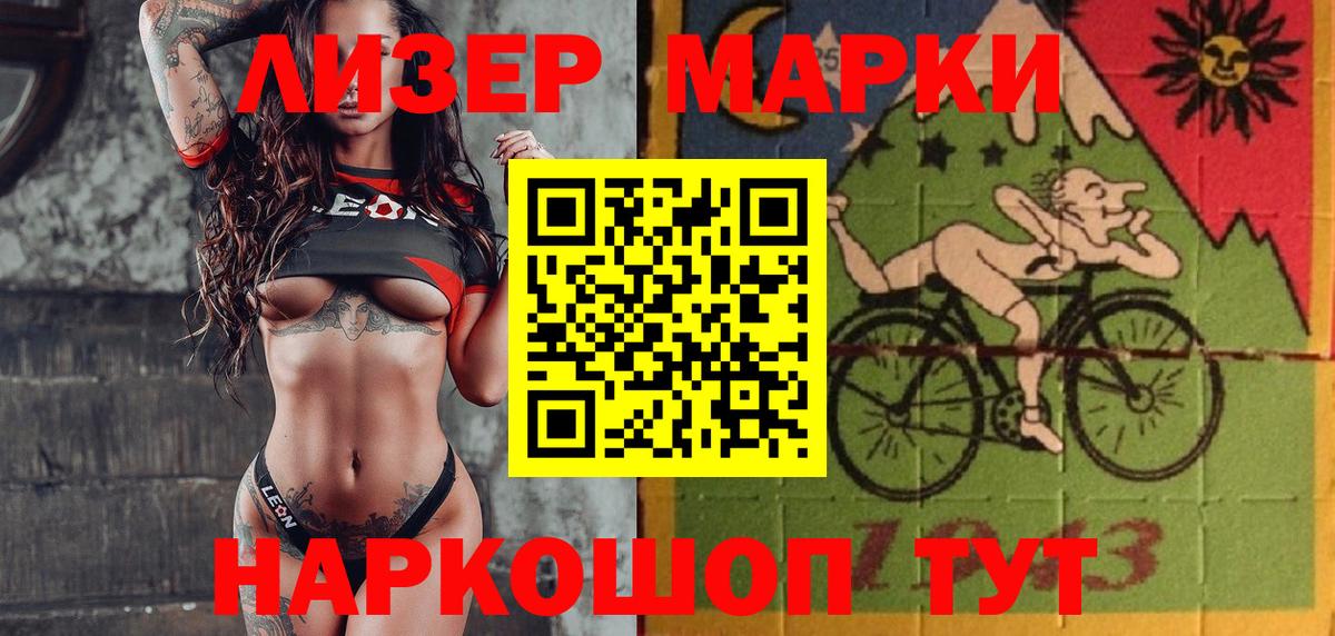 наркошоп  Вход с VPN  Ирбит  Наркотические марки 1,8мг 