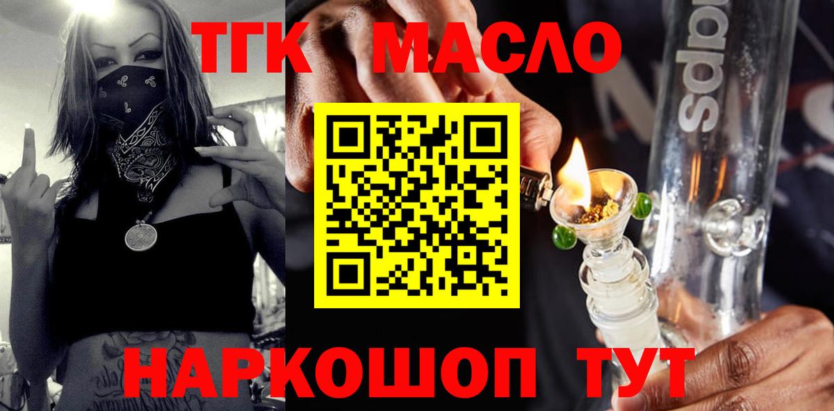 Дистиллят ТГК вейп с тгк  где купить наркотик  Ирбит 