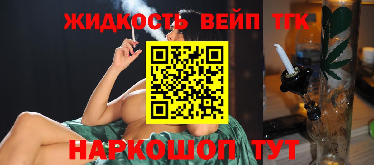 ТГК вейп с тгк Ирбит